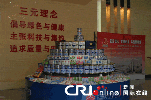 6家被收購(gòu)三鹿工廠再投生產(chǎn) 產(chǎn)能恢復(fù)七成