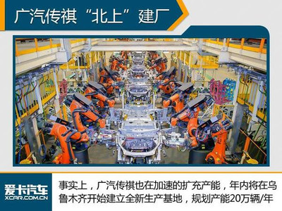廣汽吉奧全面停產(chǎn)，產(chǎn)能整合助力傳祺品牌發(fā)展